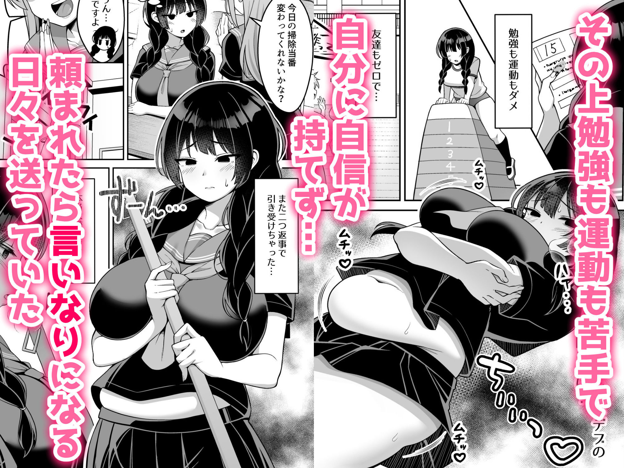 言いなり地味子ちゃんが学校中の男に中出しされて孕んじゃう話 サンプル画像