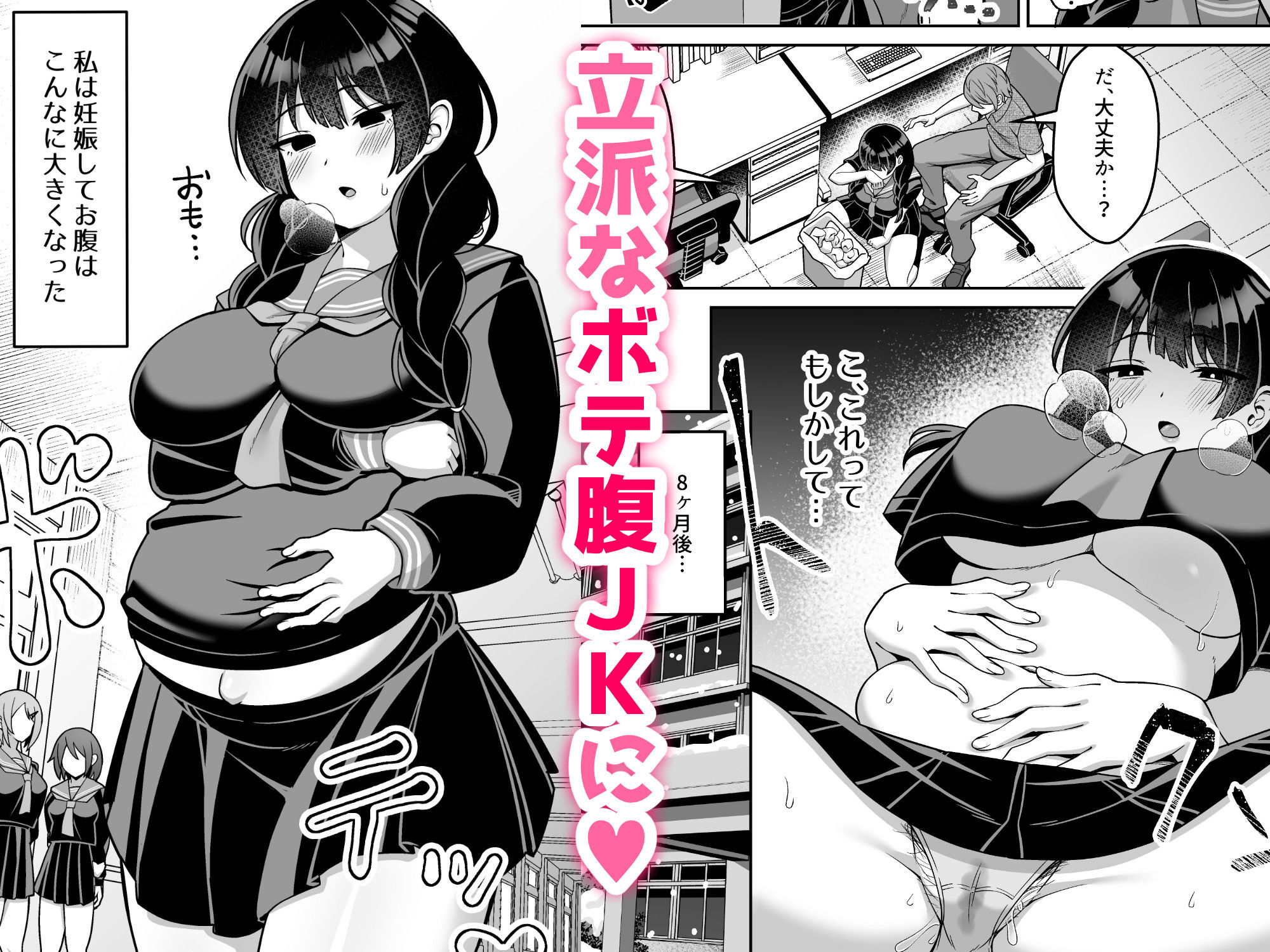 言いなり地味子ちゃんが学校中の男に中出しされて孕んじゃう話 サンプル画像