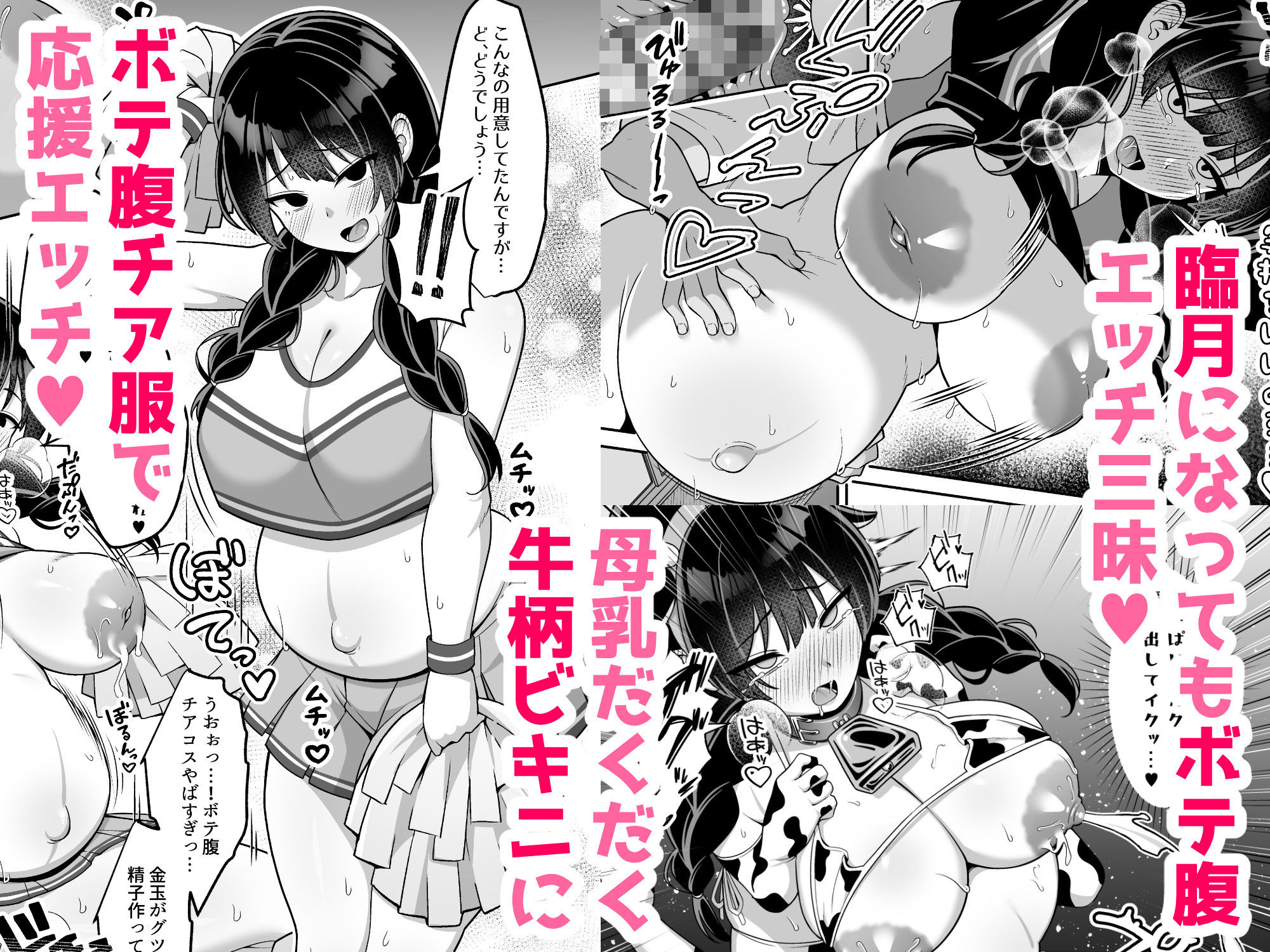 言いなり地味子ちゃんが学校中の男に中出しされて孕んじゃう話 サンプル画像