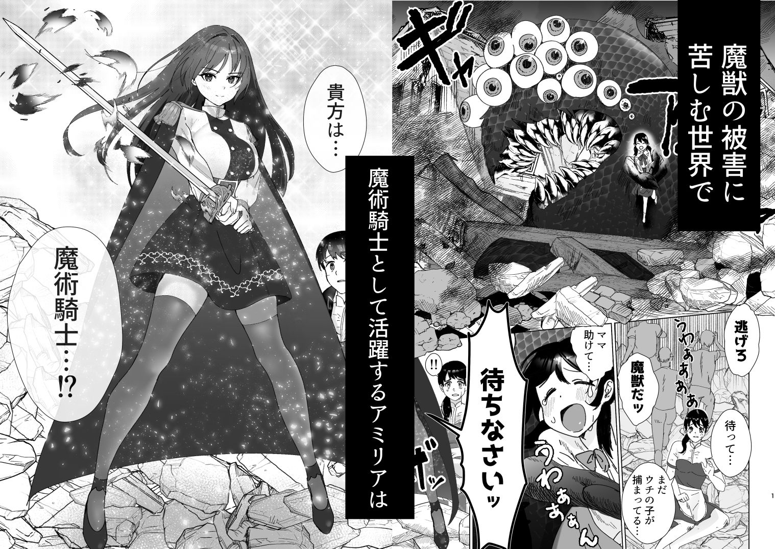 犬猿バディと発情エッチ 画像1