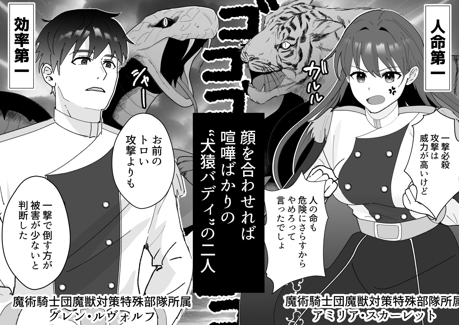 犬猿バディと発情エッチ 画像3