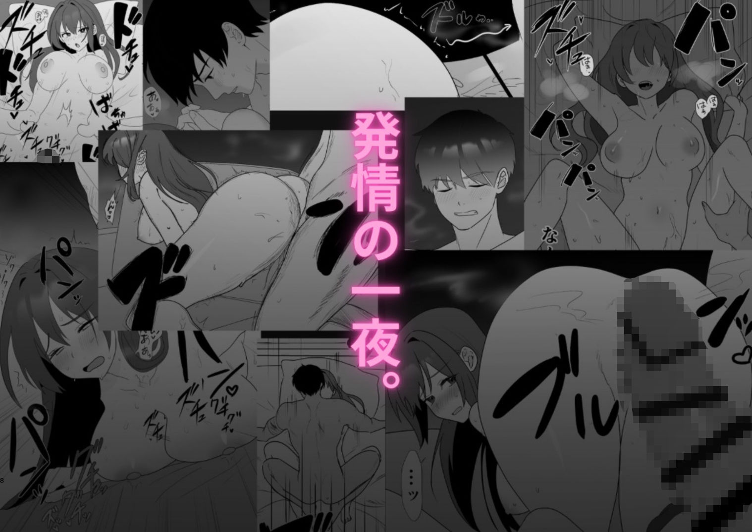 犬猿バディと発情エッチ 画像8