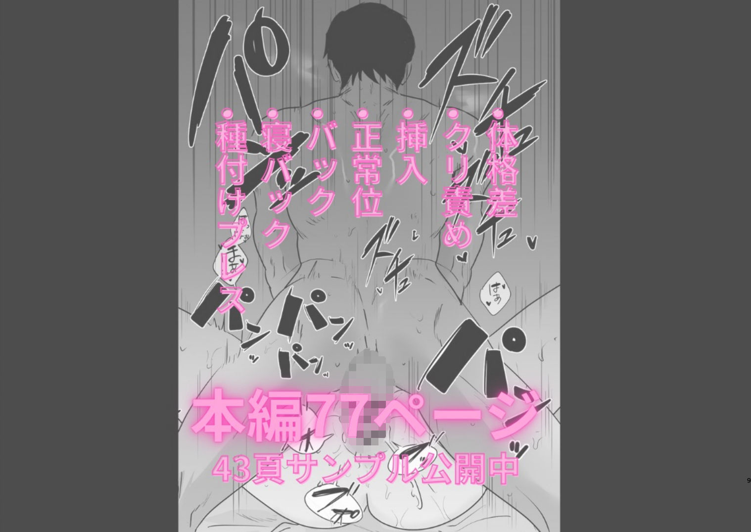 犬猿バディと発情エッチ 画像9