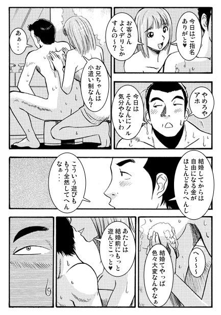 デリバリーな夜 画像3