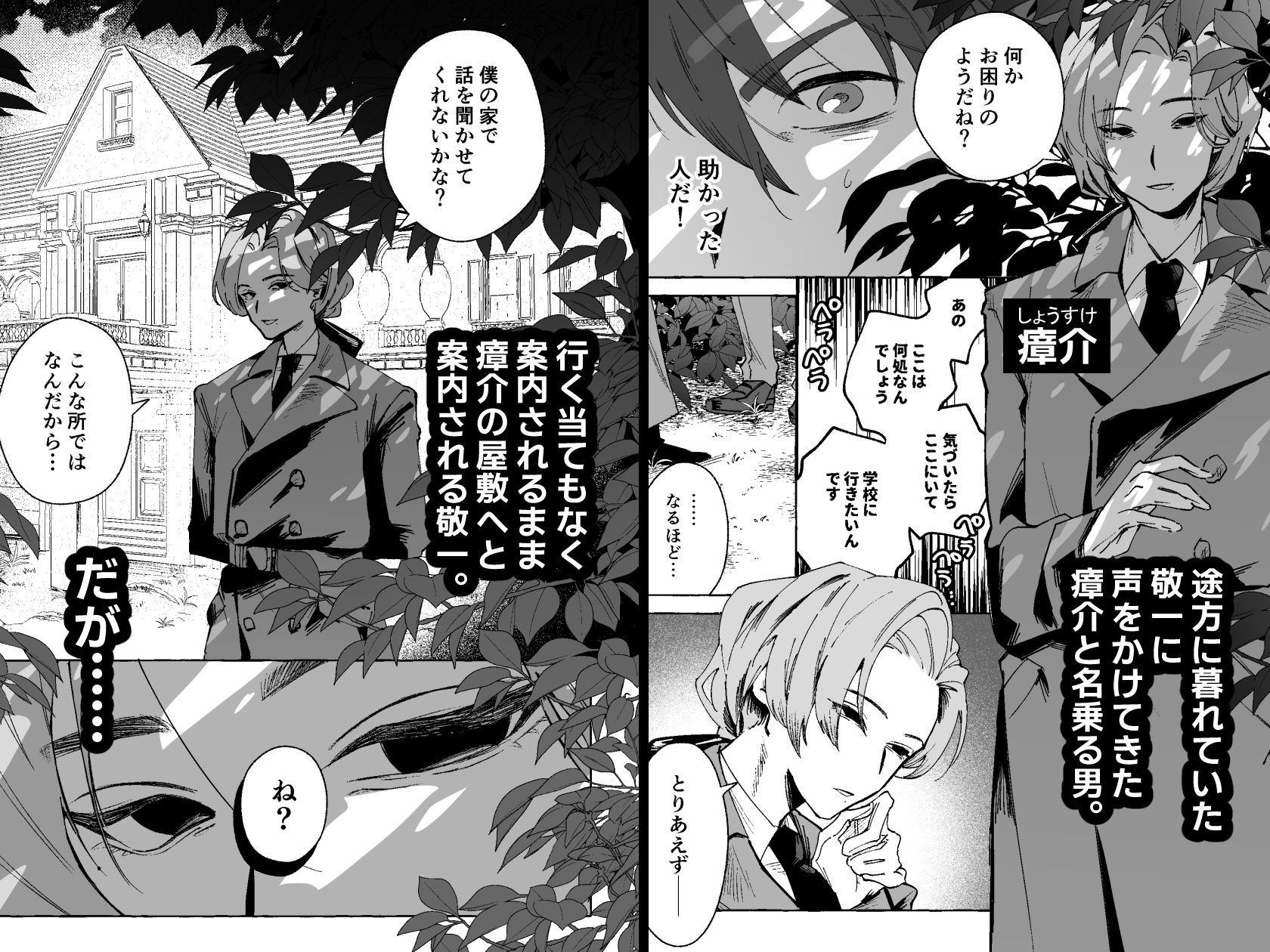 サンプル-ずっと見ていたよ - サンプル画像