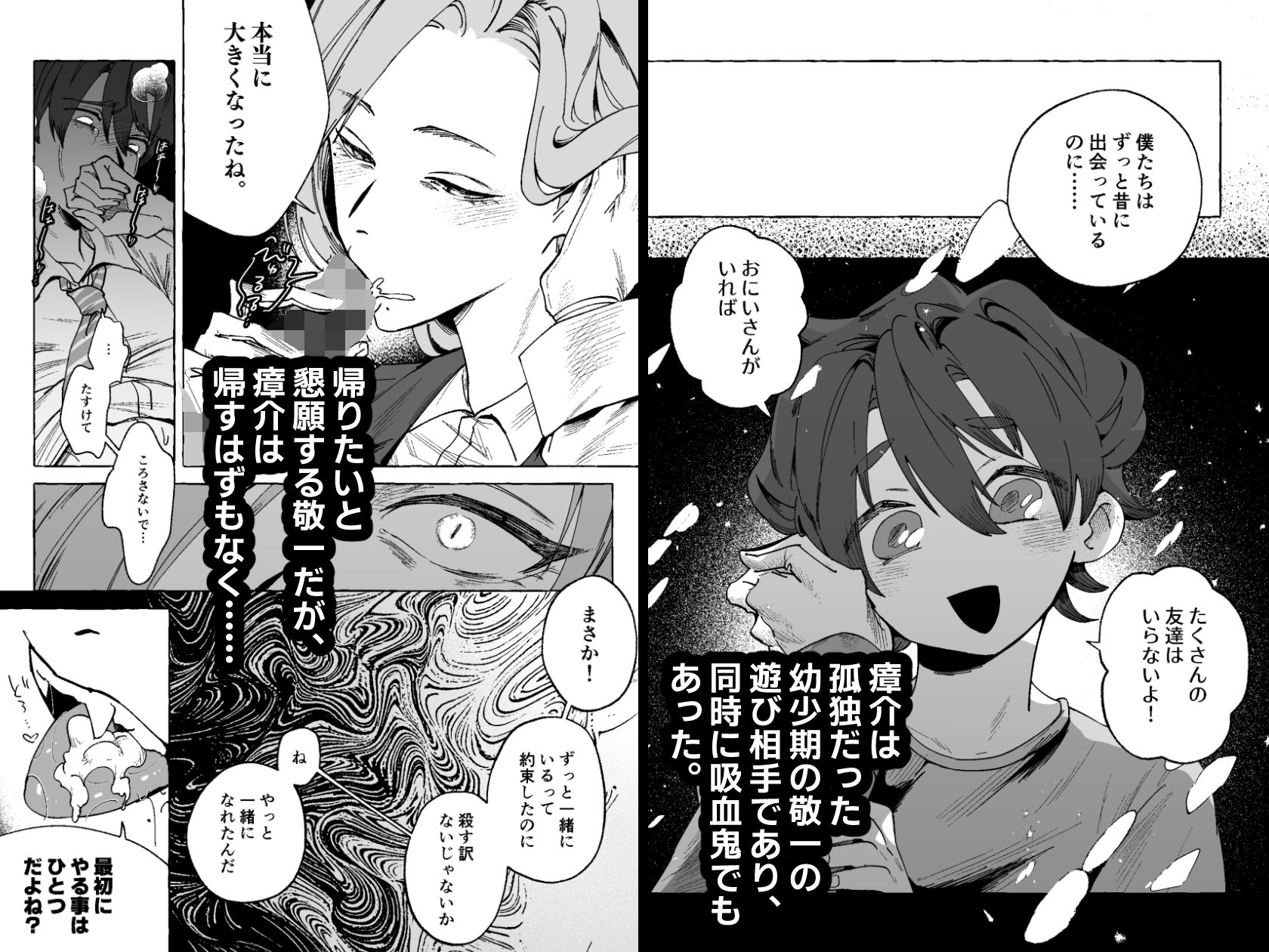 サンプル-ずっと見ていたよ - サンプル画像