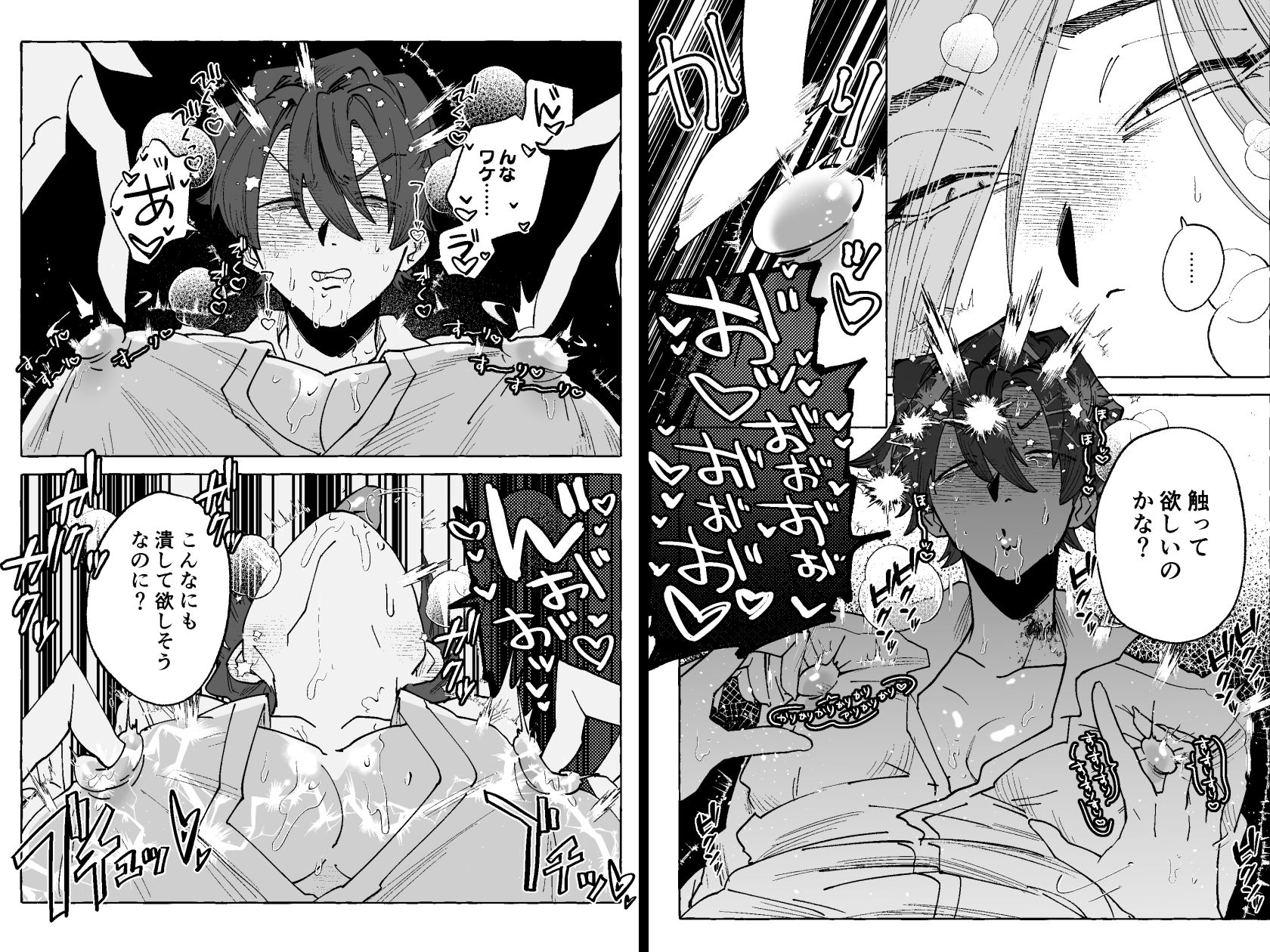 サンプル-ずっと見ていたよ - サンプル画像