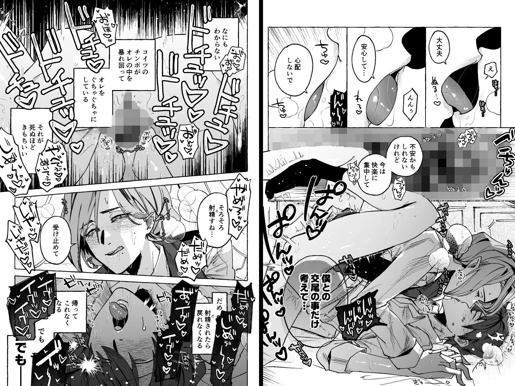 サンプル-ずっと見ていたよ - サンプル画像