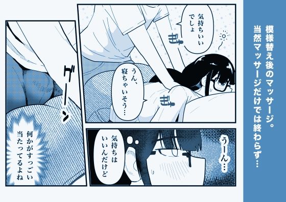 モブどうし2〜お部屋でマッサージからの編 画像1