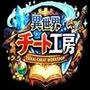 ハズレスキル『幸運』で異世界スキルガチャ無双〜URレアスキル『経験値EX』を引き当てた僕は世界最強冒険者になり、僕を追放したギャル達を屈服ざまぁ土下座セックスで完堕ちさせる〜