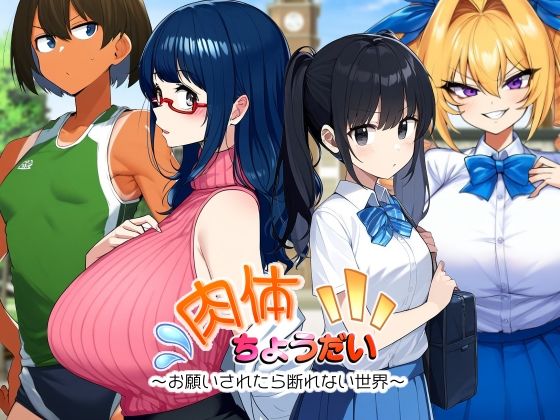 肉体ちょうだいシリーズ総集編 画像2