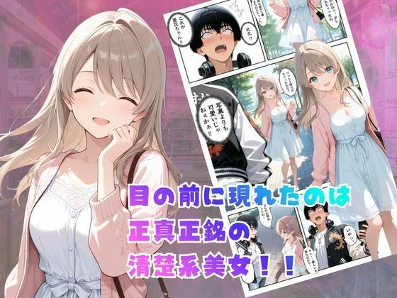 【無料エロ漫画】d_750923 【覗き眼鏡本舗】〜純情清楚系美女の仮面を剥がして生マ○コ眺めながら足コキしてもらって中出しセックスしまくる話〜(メコ星☆彡)