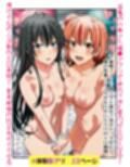 催●アプリで雪ノ下と由比ヶ浜がビッチ化して、やはり俺の性春ラブコメがまちがいだらけのエロ展開