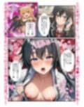 催●アプリで雪ノ下と由比ヶ浜がビッチ化して、やはり俺の性春ラブコメがまちがいだらけのエロ展開