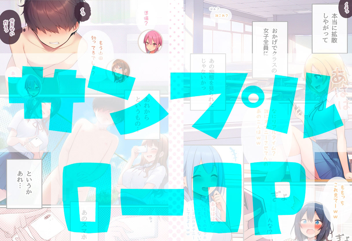 クラスの女子一同で開催された僕のチン皮むきむき大会