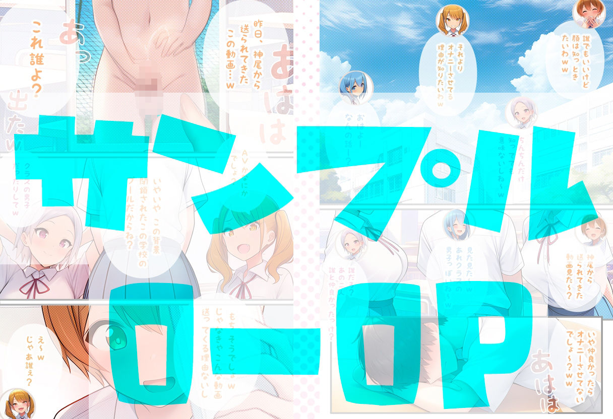 クラスの女子一同で開催された僕のチン皮むきむき大会