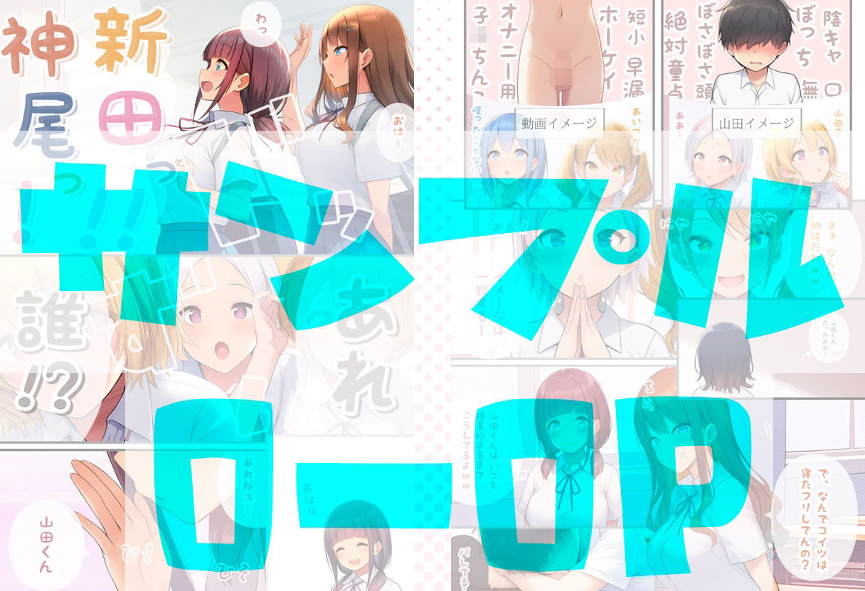 クラスの女子一同で開催された僕のチン皮むきむき大会