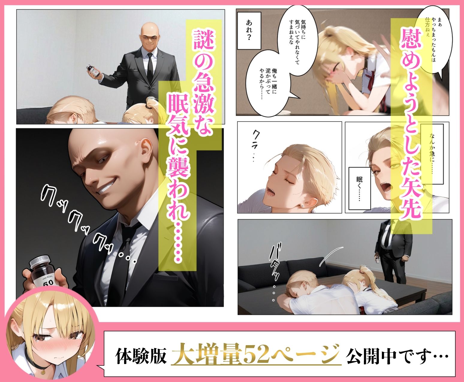 ヤンキーギャルの彼女が万引きした店の店長に脅されて目の前で寝取られた話 画像3