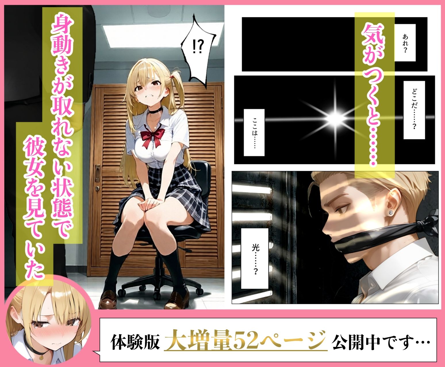 ヤンキーギャルの彼女が万引きした店の店長に脅されて目の前で寝取られた話 画像4