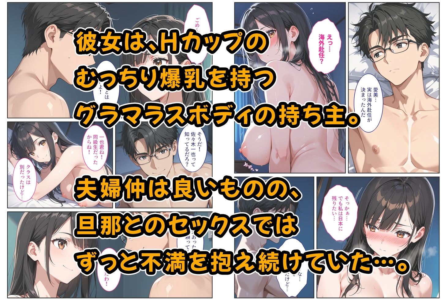 【無料エロ漫画】d_750970 海外赴任する上司に『妻を頼む』と言われたので欲求不満の爆乳妻を種付けて孕ませました!(StudioSR(妹・人妻・巨乳推し))