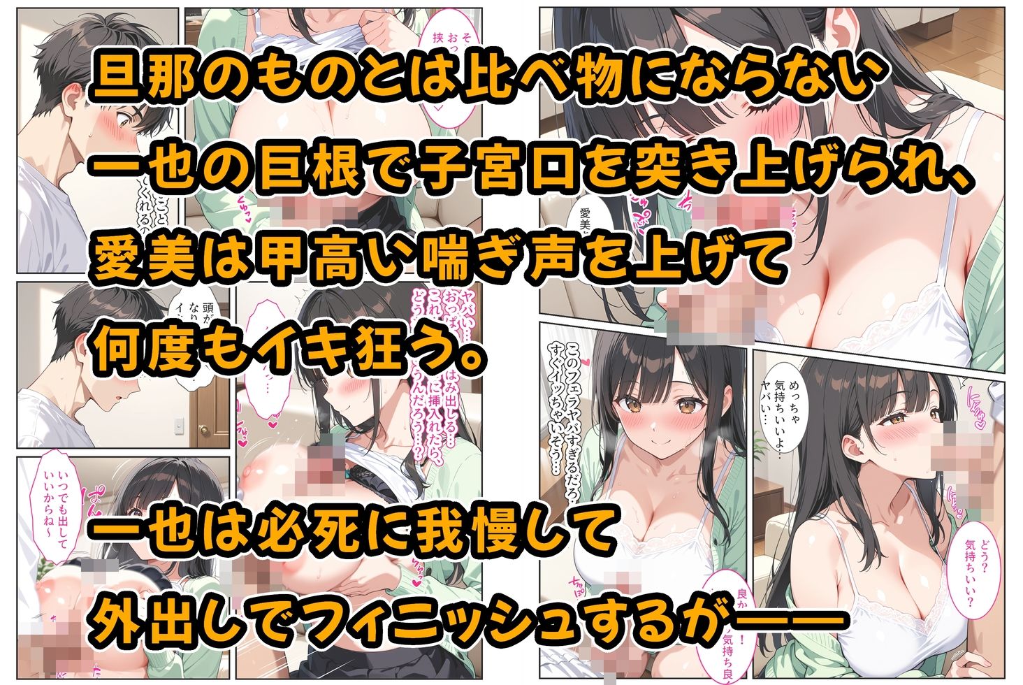 【無料エロ漫画】d_750970 海外赴任する上司に『妻を頼む』と言われたので欲求不満の爆乳妻を種付けて孕ませました!(StudioSR(妹・人妻・巨乳推し))