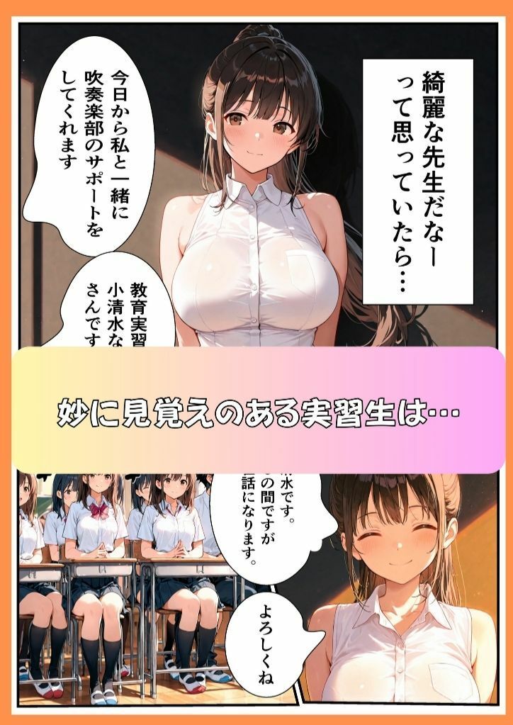 赴任された教育実習生が初恋の年上幼馴染だったので、再会いちゃラブセックスした話 画像1