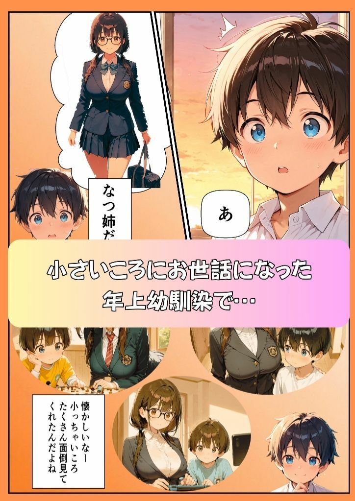 赴任された教育実習生が初恋の年上幼馴染だったので、再会いちゃラブセックスした話 画像2
