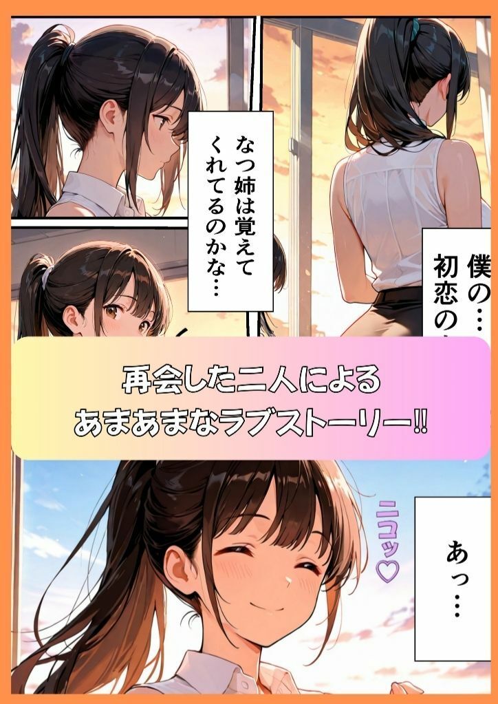 赴任された教育実習生が初恋の年上幼馴染だったので、再会いちゃラブセックスした話 画像3