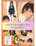 赴任された教育実習生が初恋の年上幼馴染だったので、再会いちゃラブセックスした話