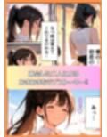 赴任された教育実習生が初恋の年上幼馴染だったので、再会いちゃラブセックスした話