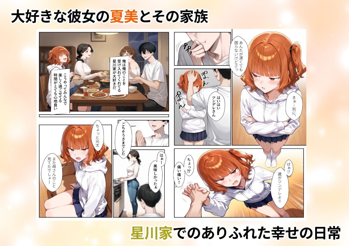 彼女の姉と母 〜俺は年上が好きなのか？〜 - hitomi raw無料エロ漫画（同人誌）サンプル画像 002