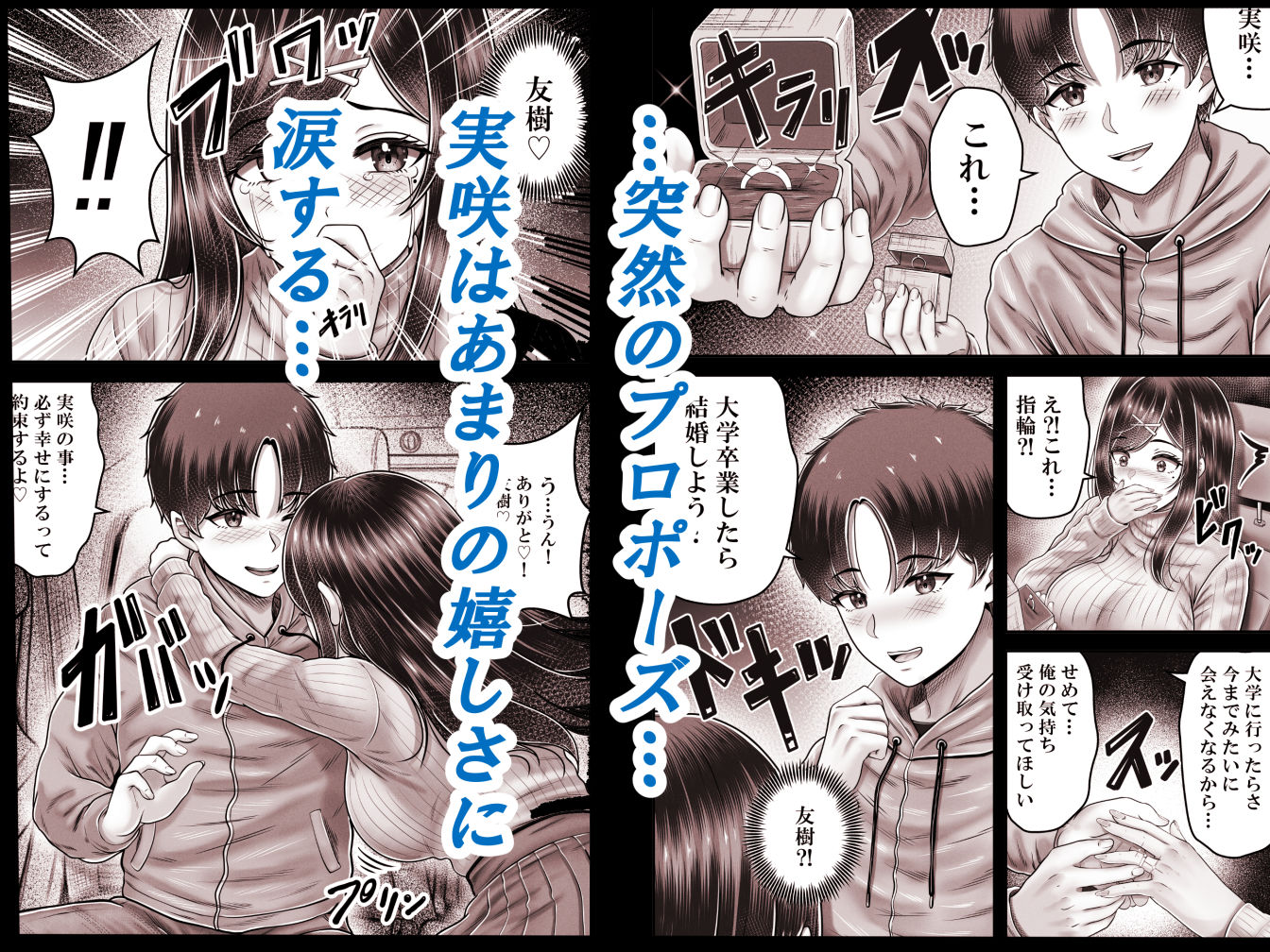 その年の離れた黒髪姉妹とお〇こする話メモリーズ〜実咲の過去後編〜 画像2