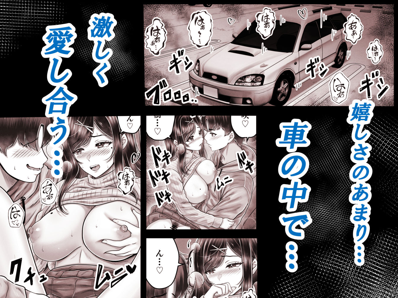 その年の離れた黒髪姉妹とお〇こする話メモリーズ〜実咲の過去後編〜 画像3