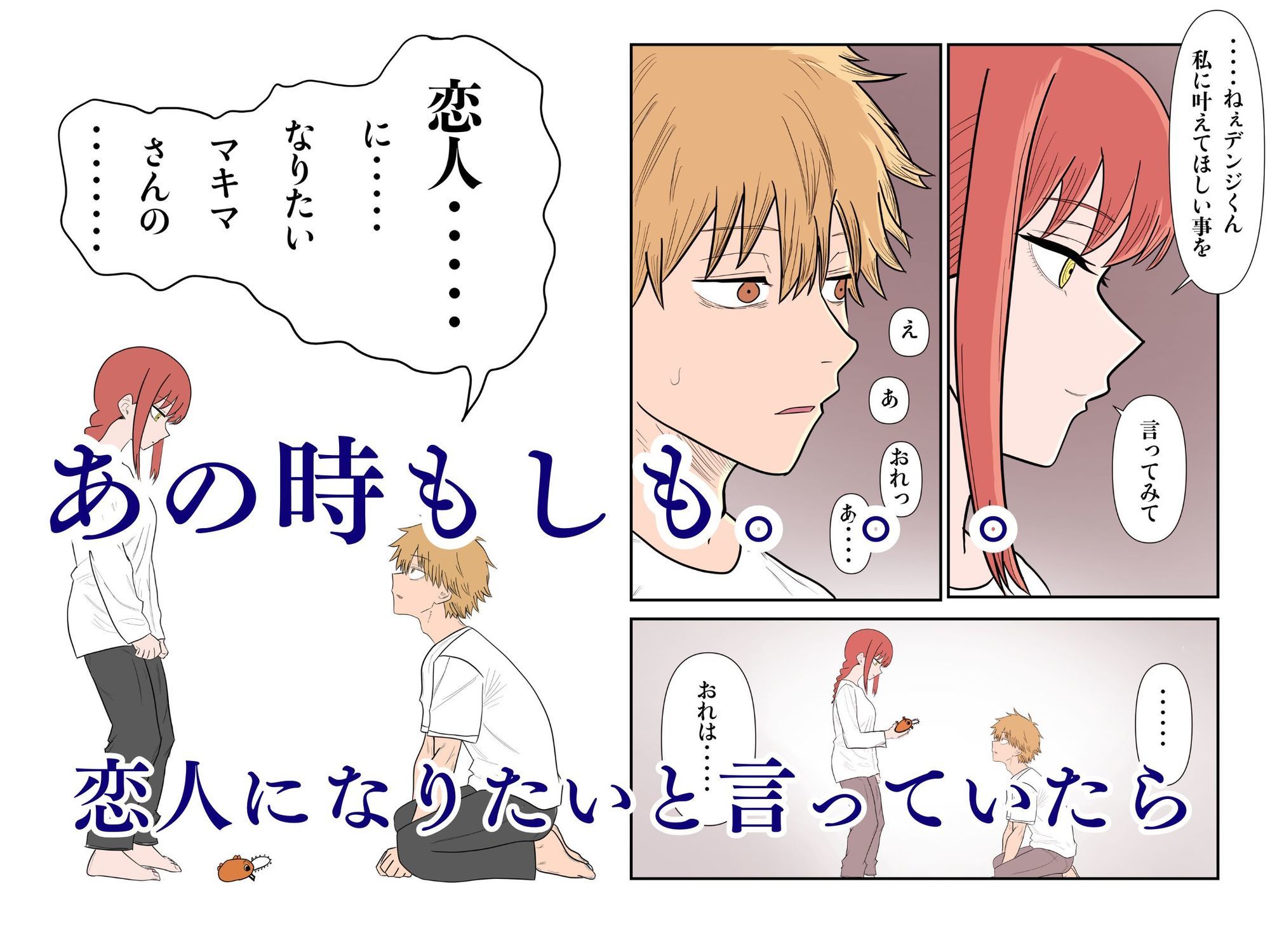 デンマキがぎゅーしてちゅーしてどちゃエロいちゃいちゃセックスする話_0