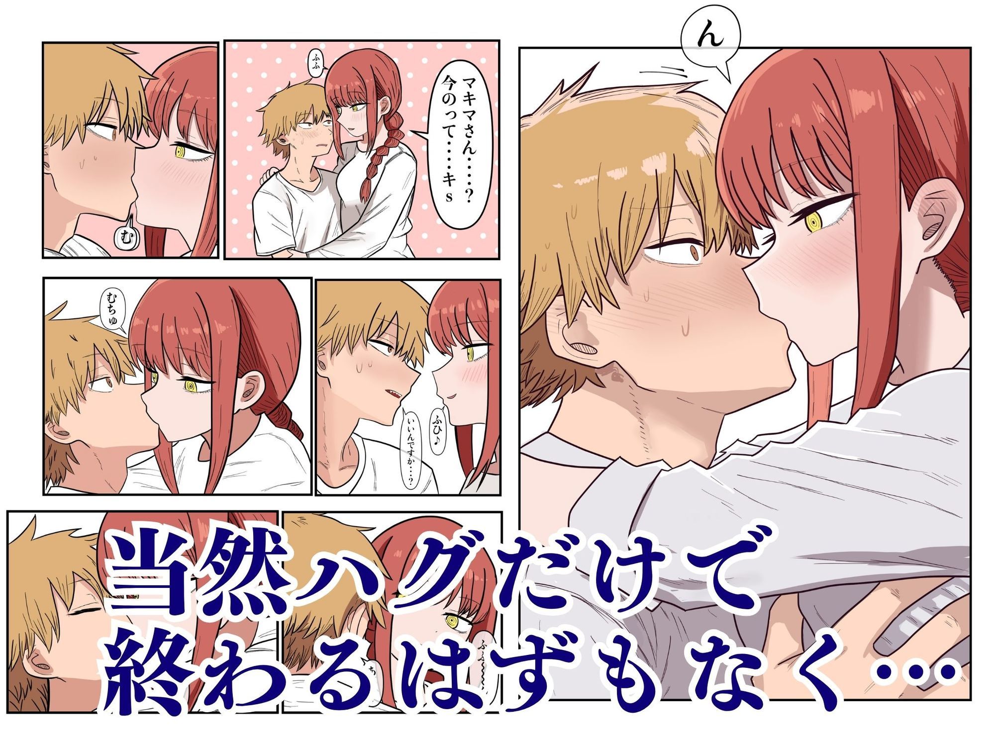 デンマキがぎゅーしてちゅーしてどちゃエロいちゃいちゃセックスする話_2