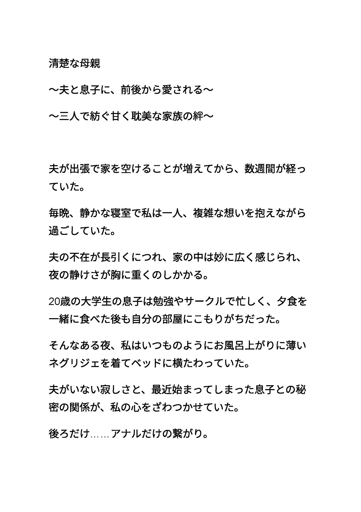 清楚な母親 画像1