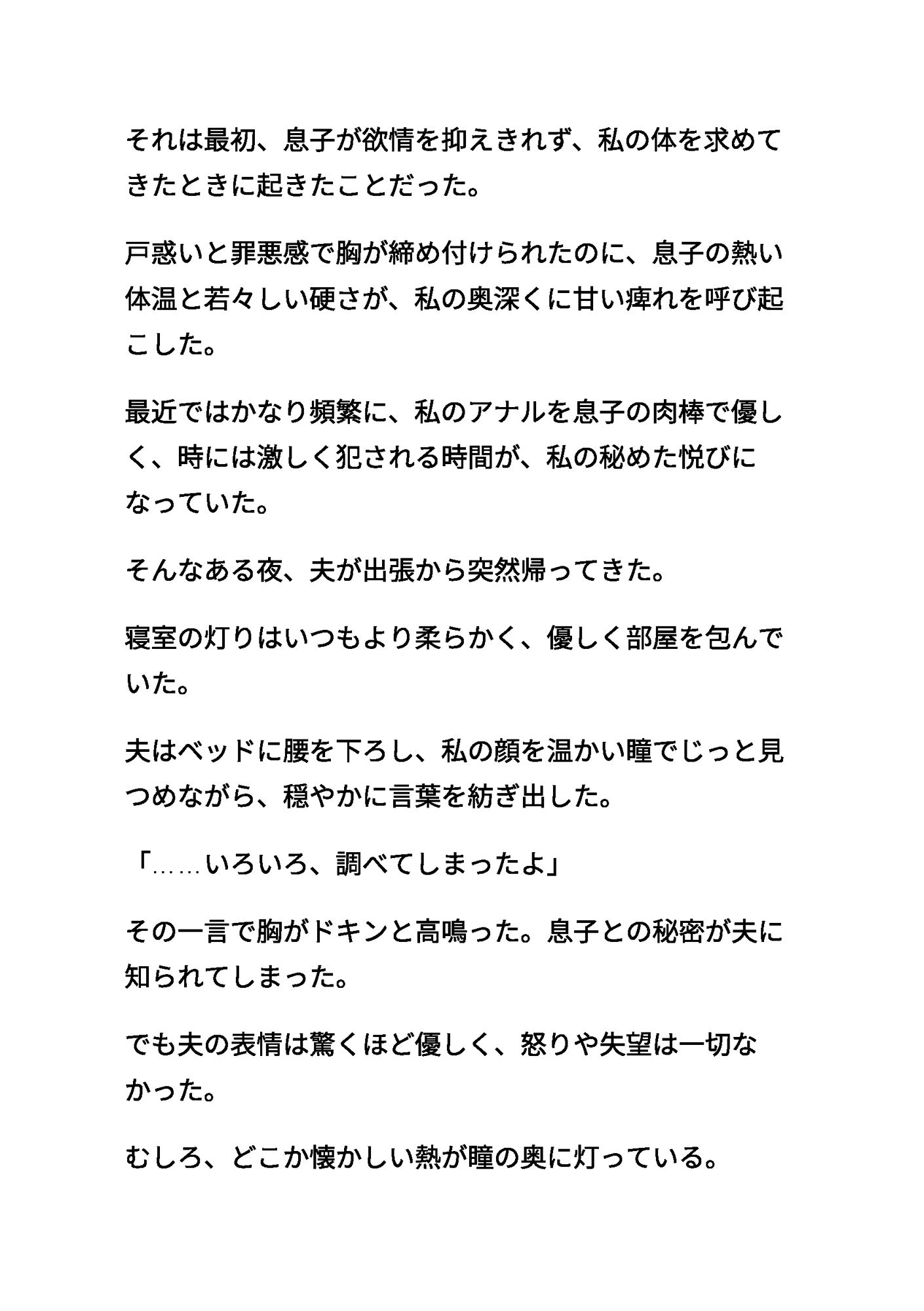 清楚な母親 画像2