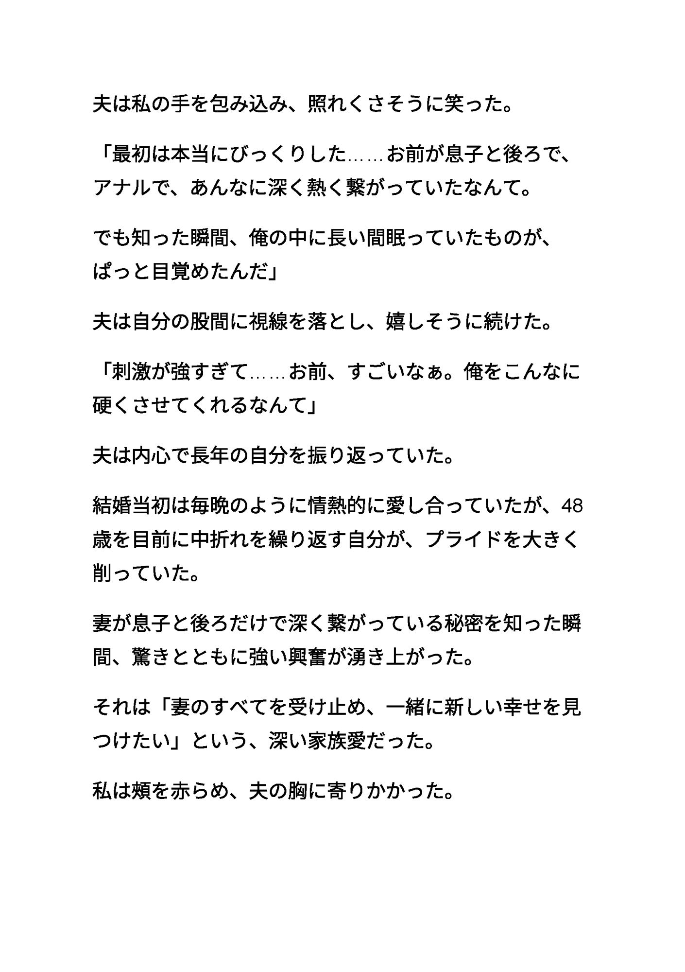 清楚な母親 画像3