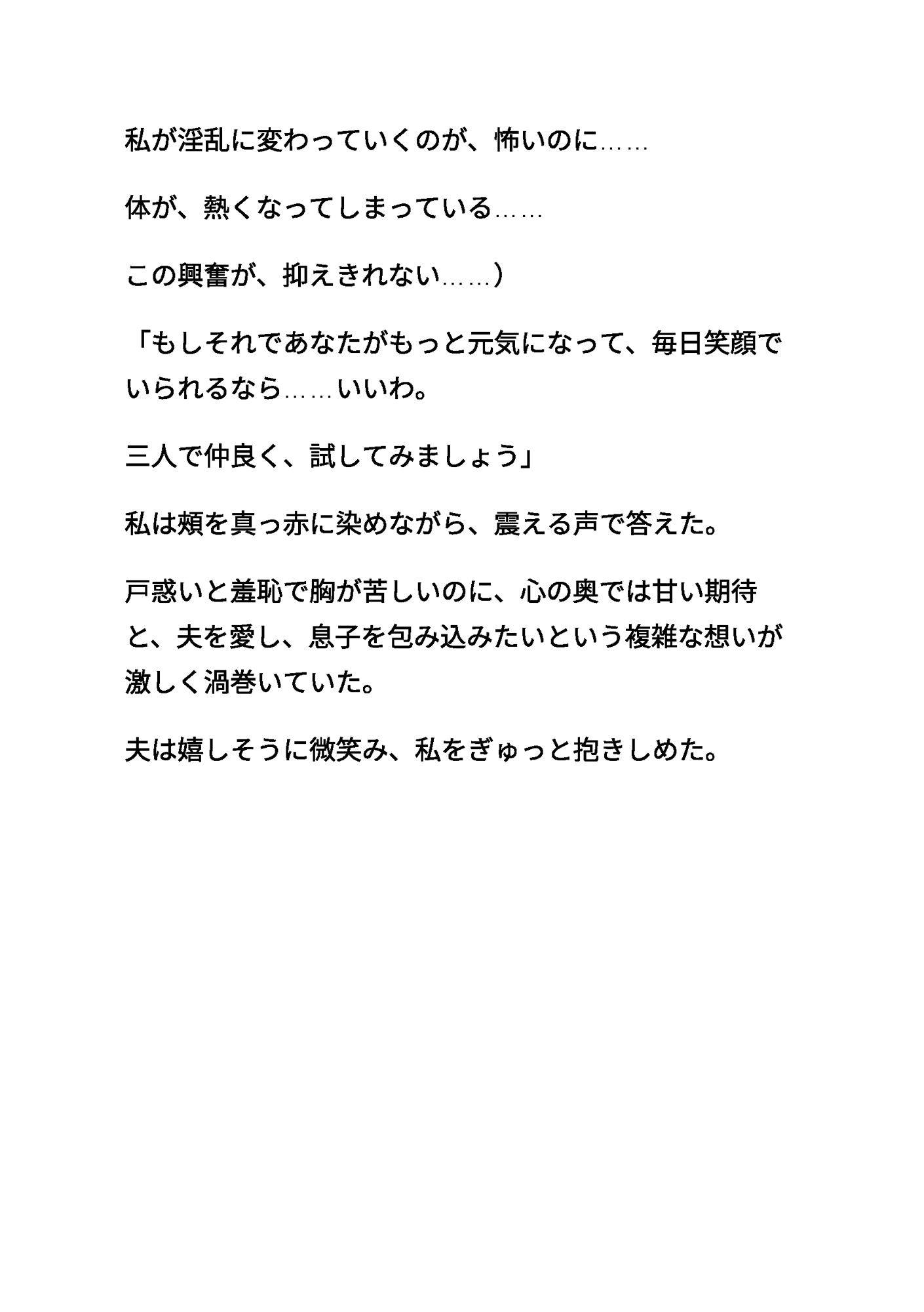 清楚な母親 画像6