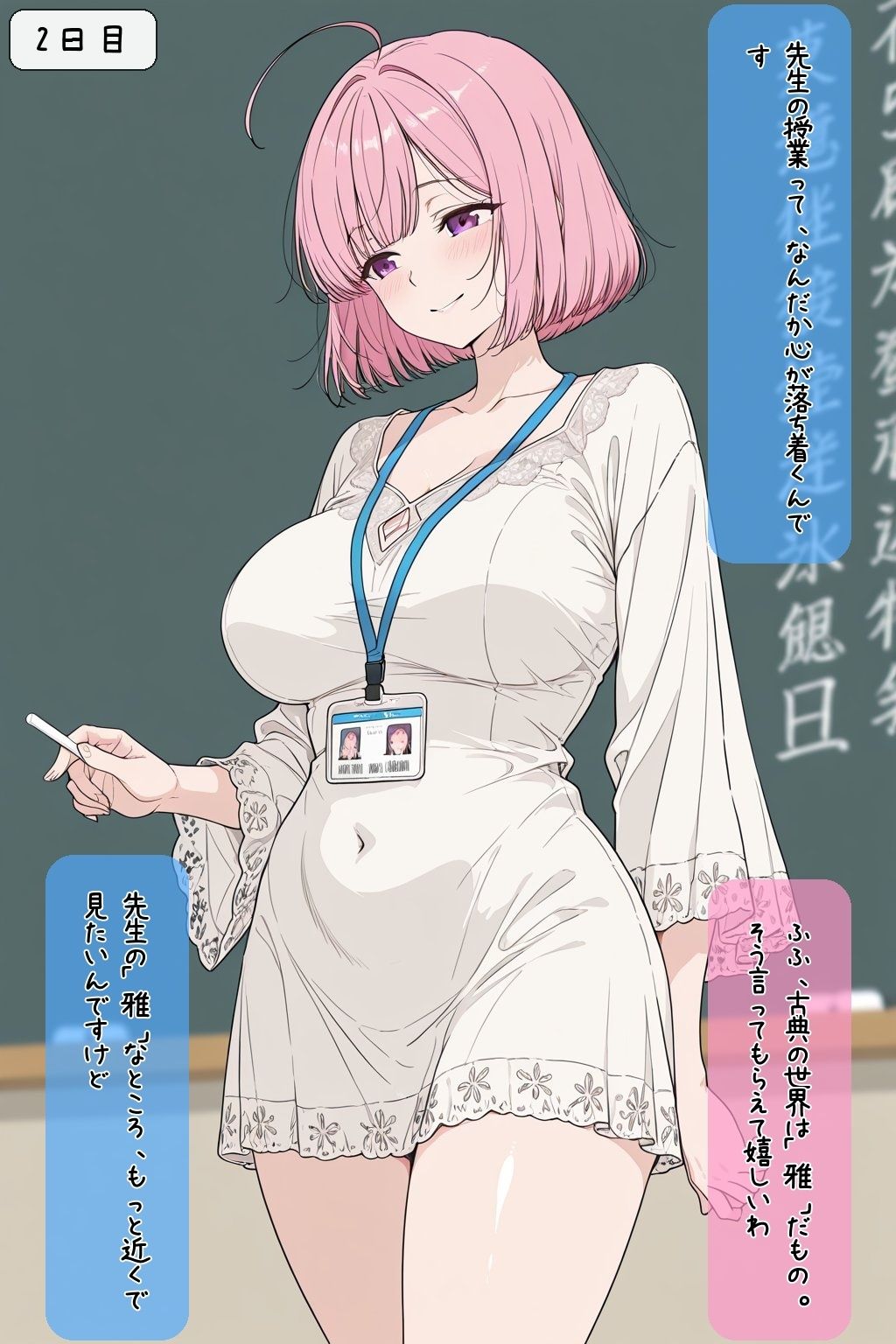 巨乳美人どエロい古文の先生を二週間で落としてえっちする 画像5