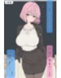 巨乳美人どエロい古文の先生を二週間で落としてえっちする