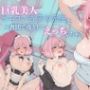 巨乳美人どエロい古文の先生を二週間で落としてえっちする