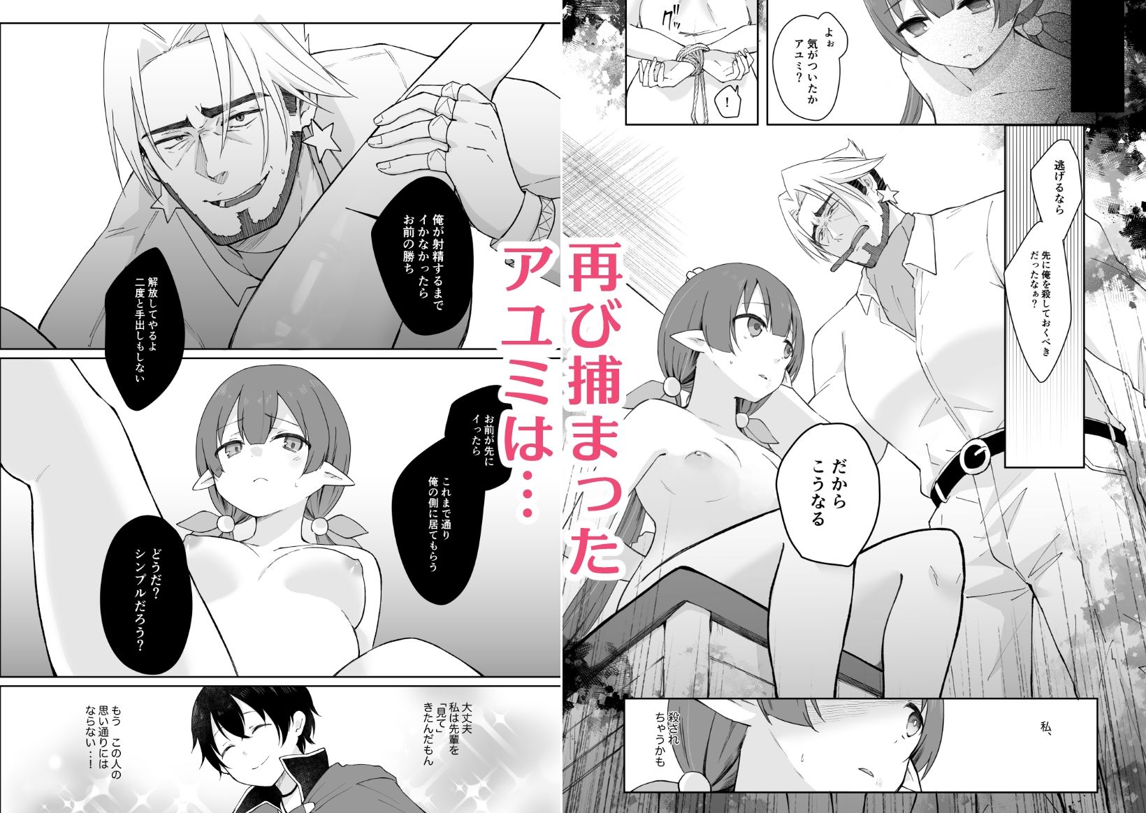 d_751052 あんぶれらはうす クンニ 寝取り・寝取られ・NTR 画像3