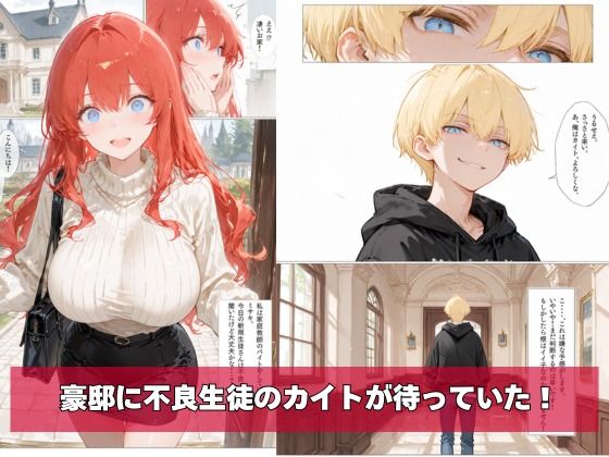 何故か人気No.1の人妻の家庭教師さん 2 画像2