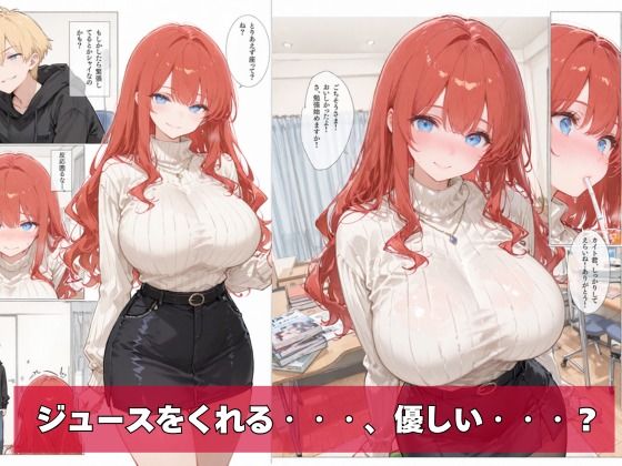 何故か人気No.1の人妻の家庭教師さん 2 画像3