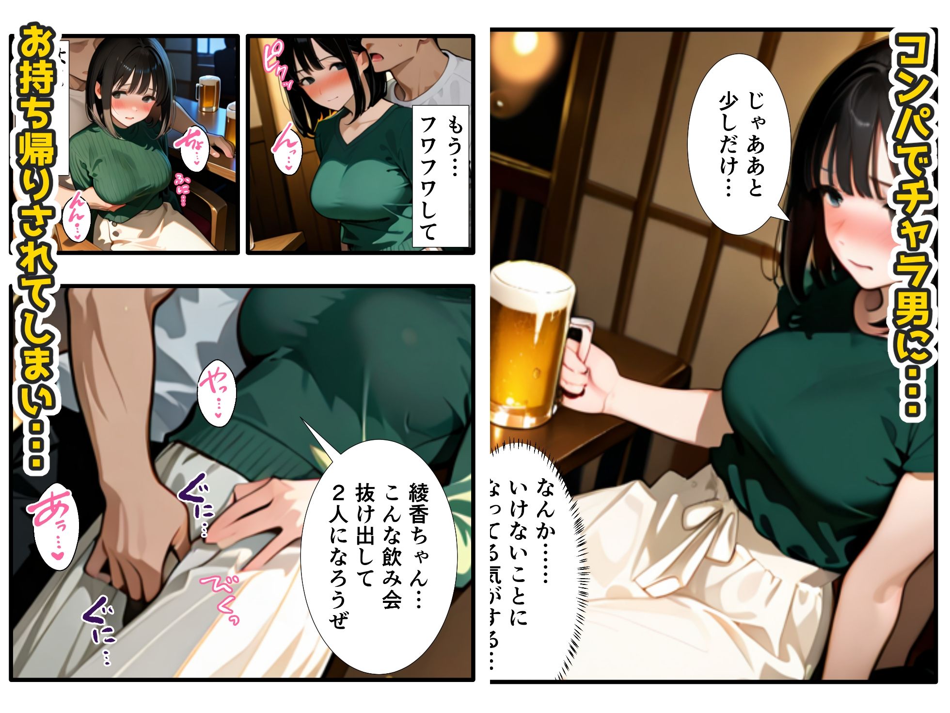 【NTR】彼女がチャラ男たちに犯●れまわされ開発されたことを報告してくる件 画像2