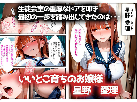 集団催◯アプリ〜性処理生徒会3〜 画像3