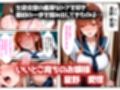 集団催◯アプリ〜性処理生徒会3〜