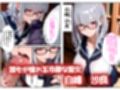 集団催◯アプリ〜性処理生徒会3〜