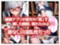 集団催◯アプリ〜性処理生徒会3〜
